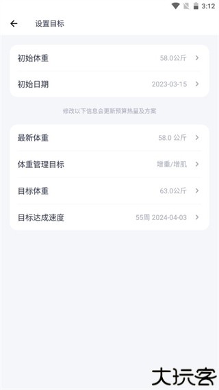 薄荷健康手机版