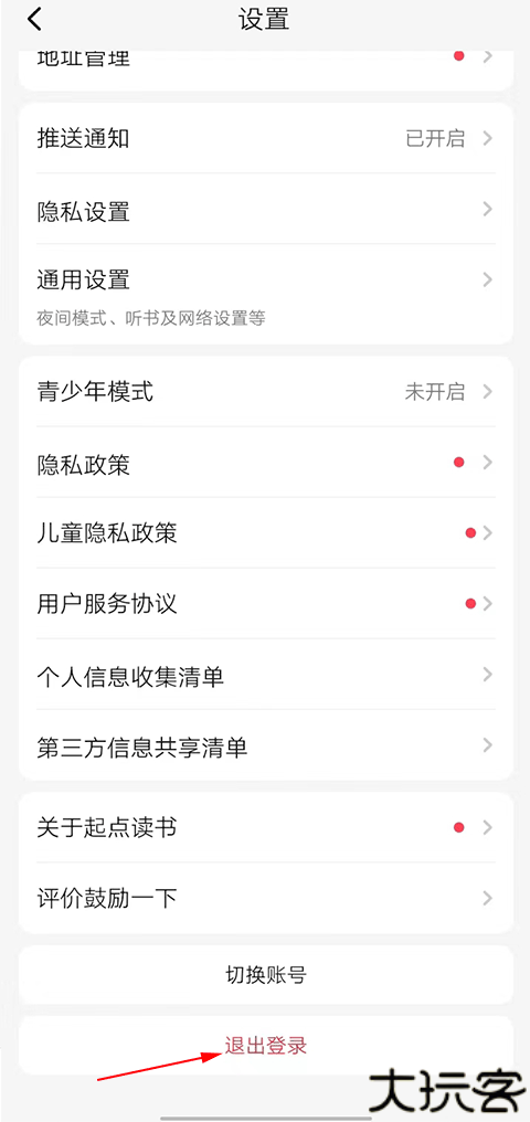 起点读书app