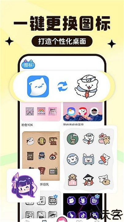 UPUPOO动态壁纸手机版