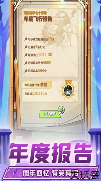 飞吧龙骑士小米版