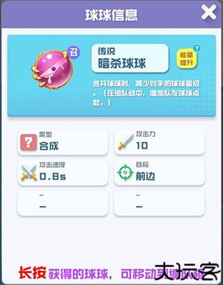 球球英雄小米版