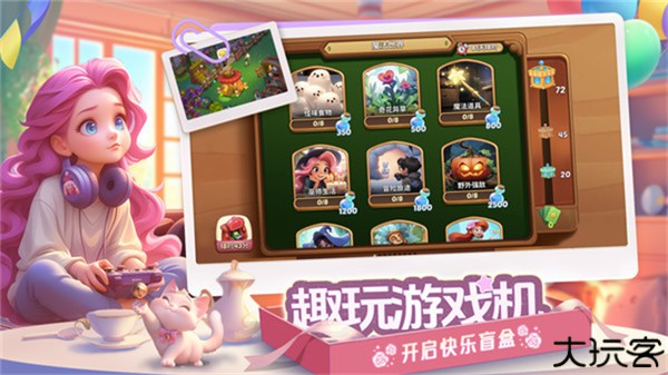 梦幻魔法屋小米版