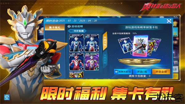 奥特曼之格斗超人九游版