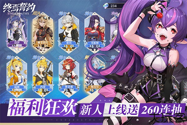 终焉誓约九游版