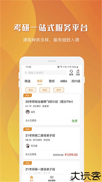 乐学喵app