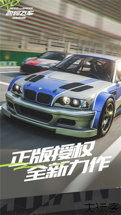 极品飞车集结2025