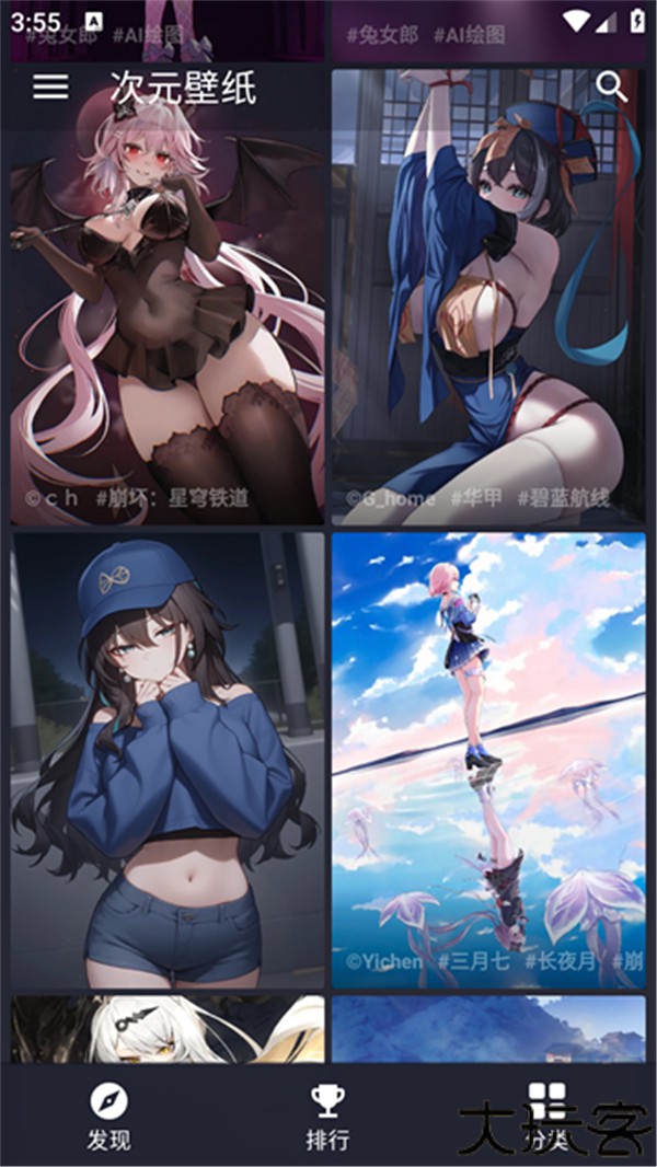 次元壁纸官方版