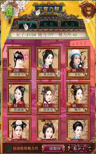 我在大清当皇帝手游