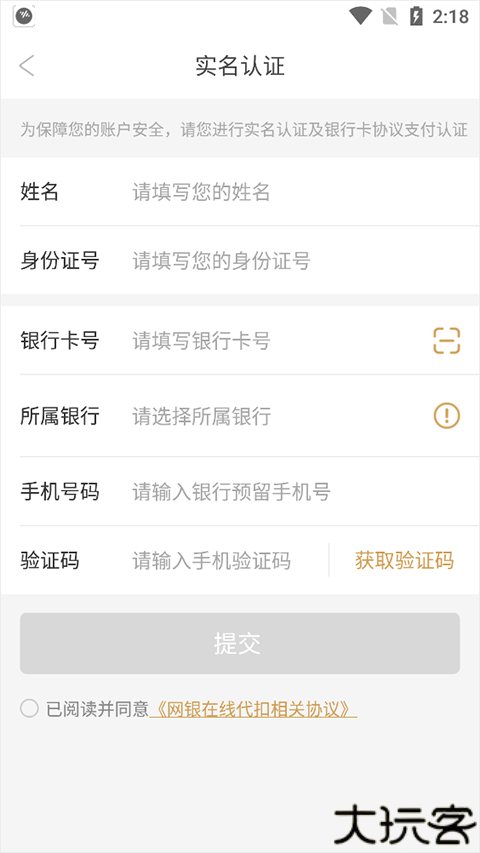 爱用商城官方版