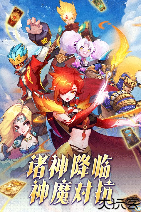 超凡守卫战手游