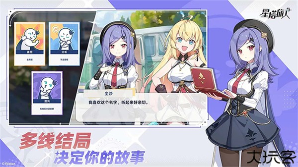 星塔旅人官方版