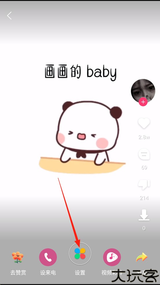 壁纸多多官方版