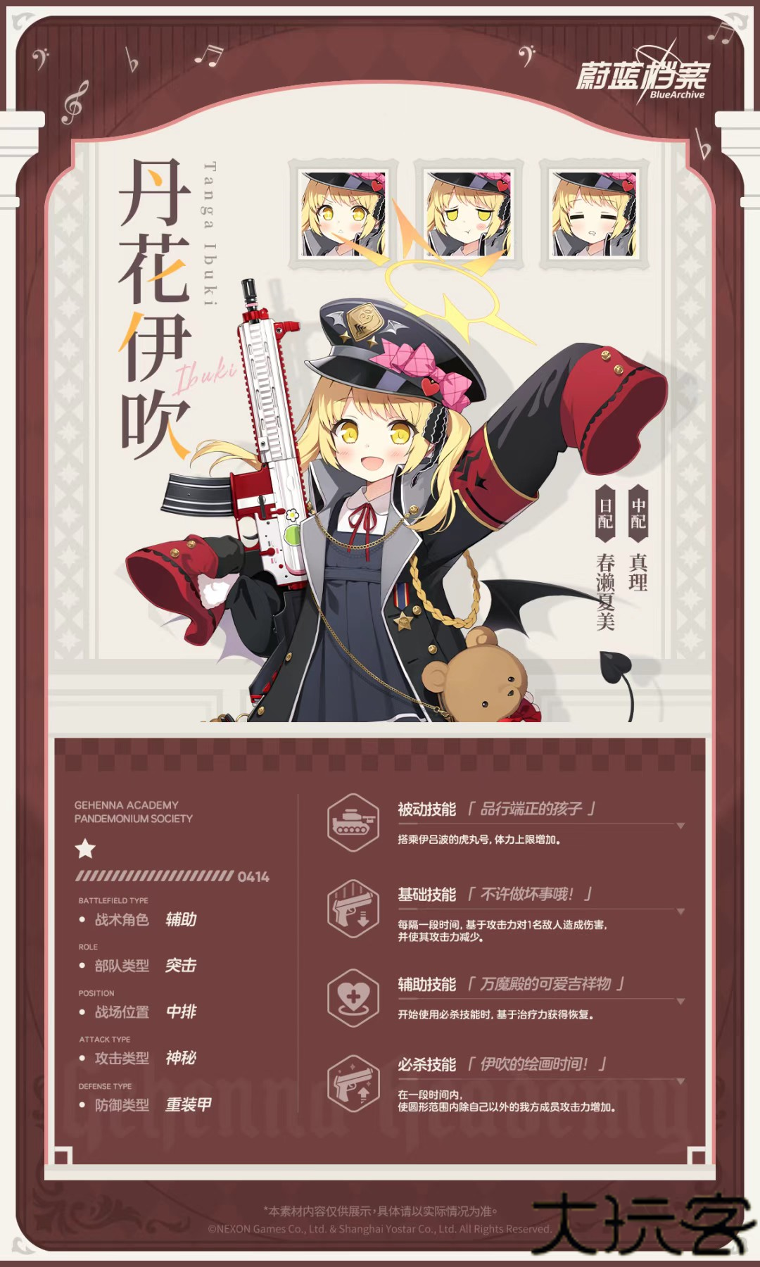 蔚蓝档案中文版