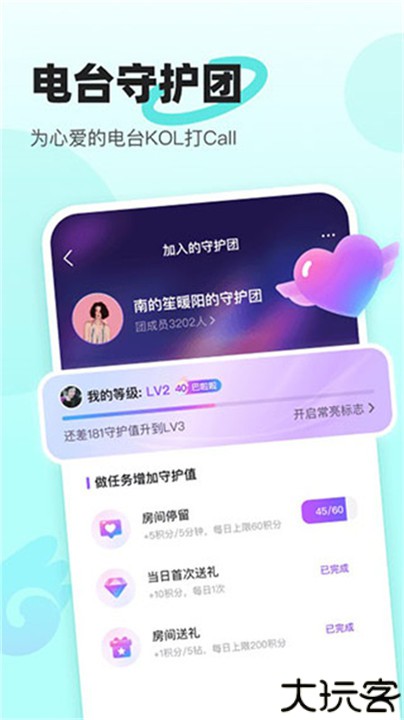音觅星球交友