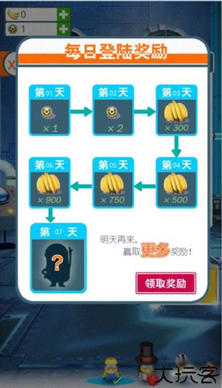 神偷奶爸小黄人快跑