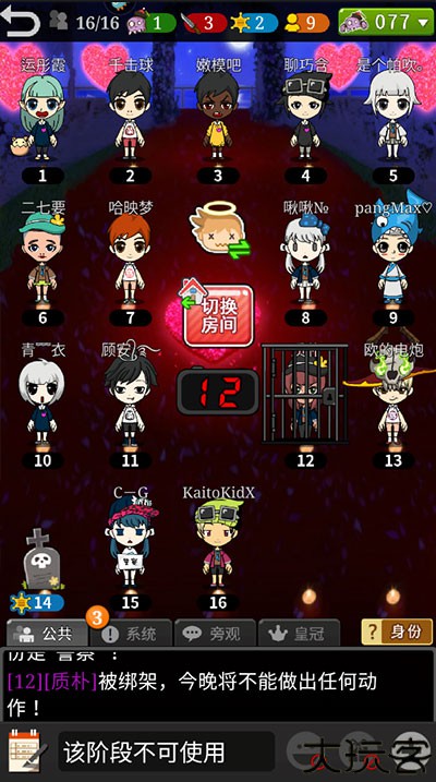 谁是卧底手机版