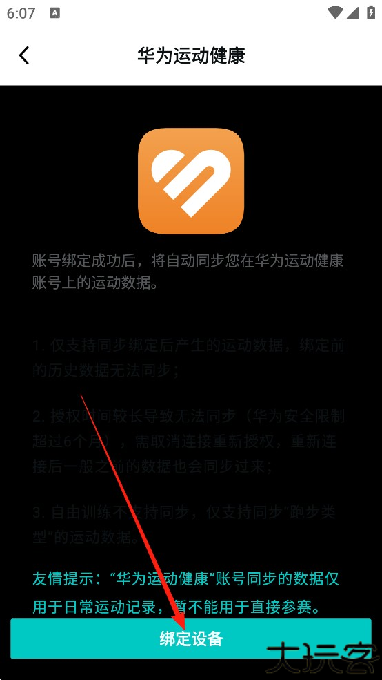 数字心动手机版