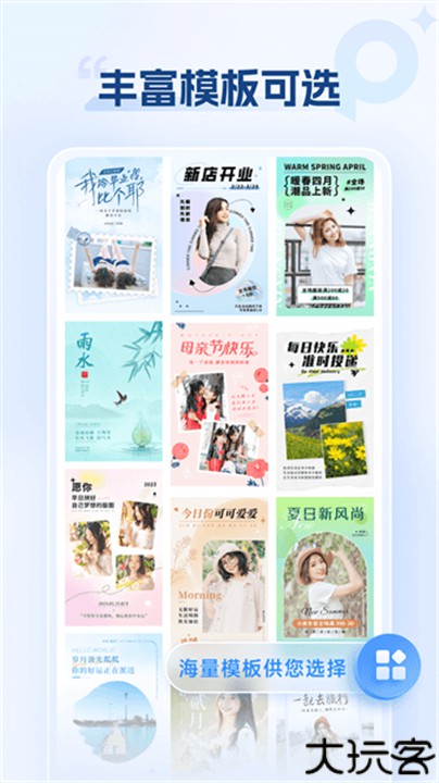 海报设计室软件