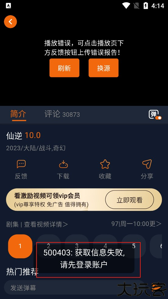 囧次元2025