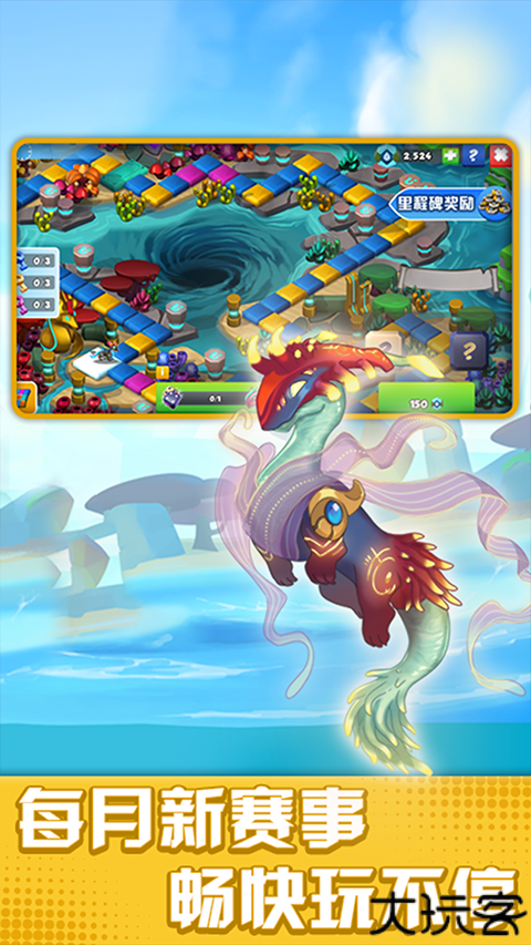 萌龙大乱斗小米版