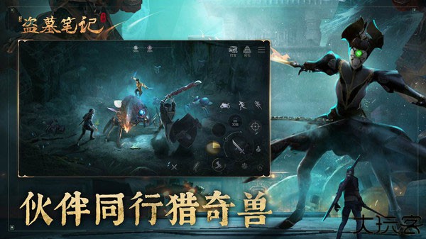 新盗墓笔记小米版