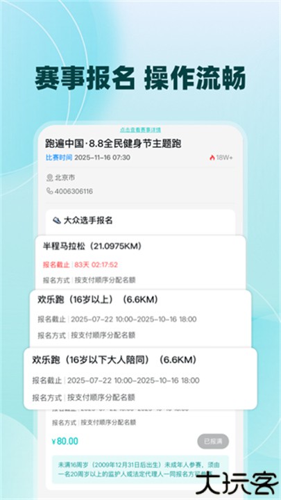 数字心动手机版