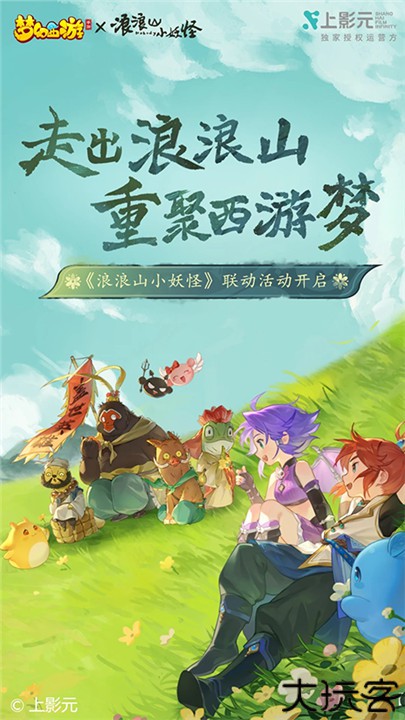 梦幻西游安卓版