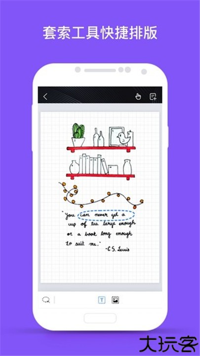 千本笔记手机版