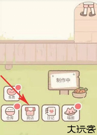 遇见你的猫中文版