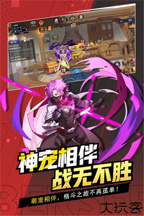 格斗城之战游戏