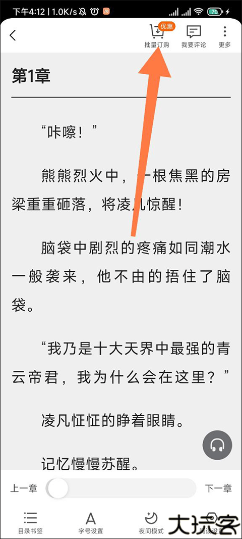 点众小说官方版