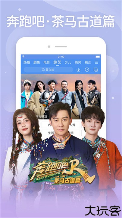 百搜视频官方版