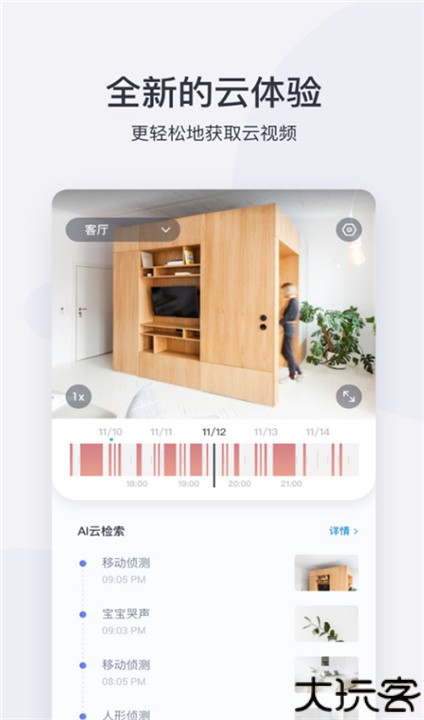 小蚁摄像机官方版