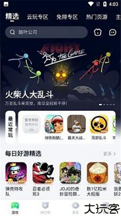 870游戏盒子安卓