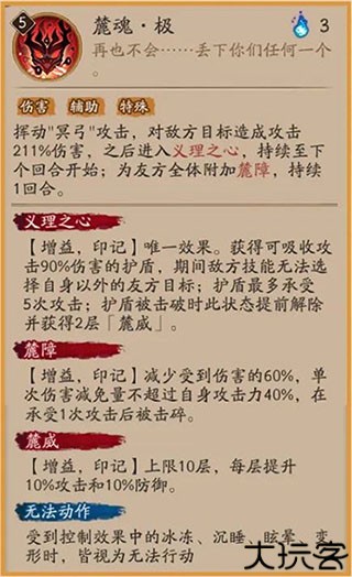 阴阳师九游版