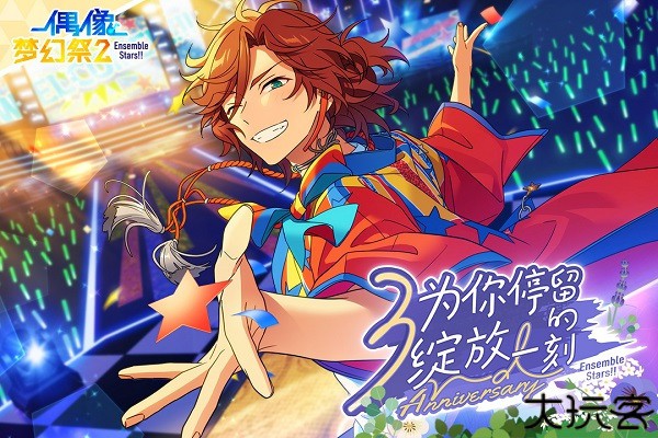 偶像梦幻祭2小米版