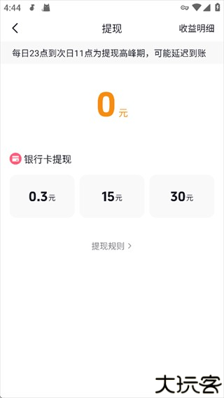 汽水音乐app