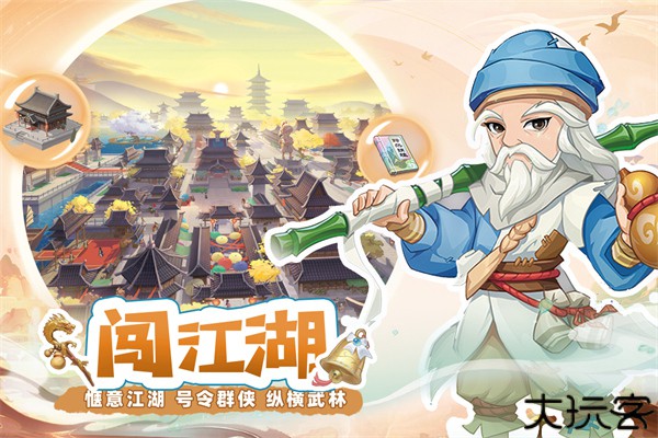 自由侠客录官方版