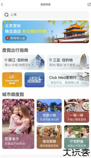 复游会app