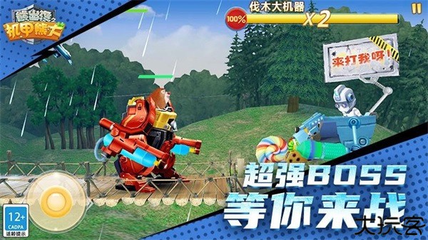 熊出没之机甲熊大