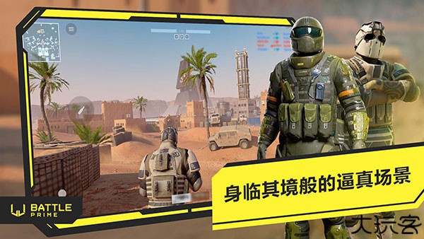 至高之战国际服