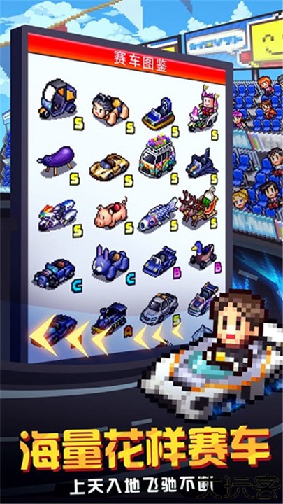 冲刺赛车物语2手机版