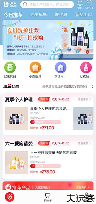 油葱商城官方版