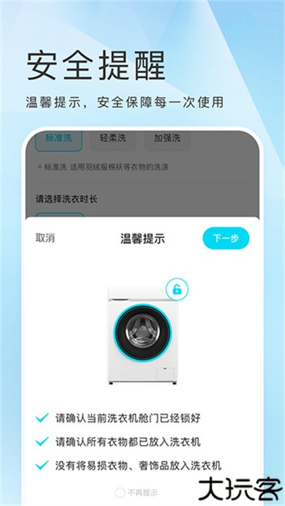 海乐生活官方版