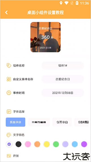 图图乐手机壁纸app