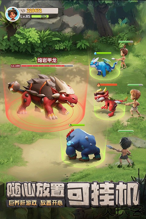 最后的原始人九游版