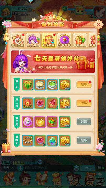 逍遥情缘安卓版