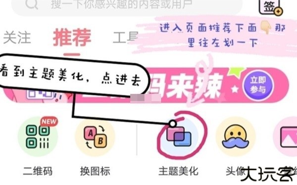 小精灵美化安卓版