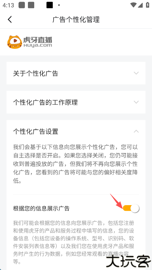 虎牙直播平台app