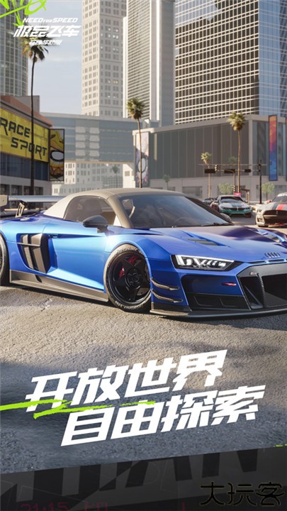 极品飞车集结2025